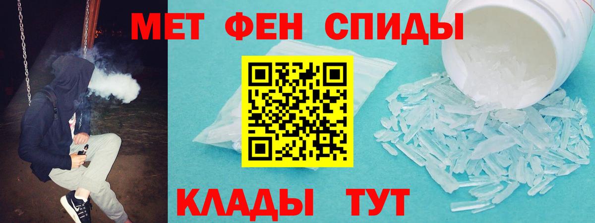 Амфетамин VHQ Междуреченск