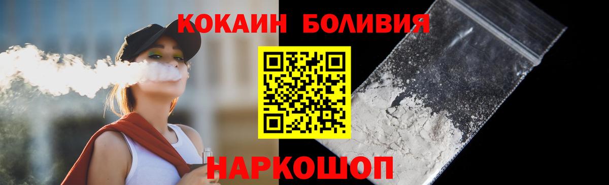 Cocaine Эквадор  Кокаин 98%  Вход с VPN  Междуреченск 