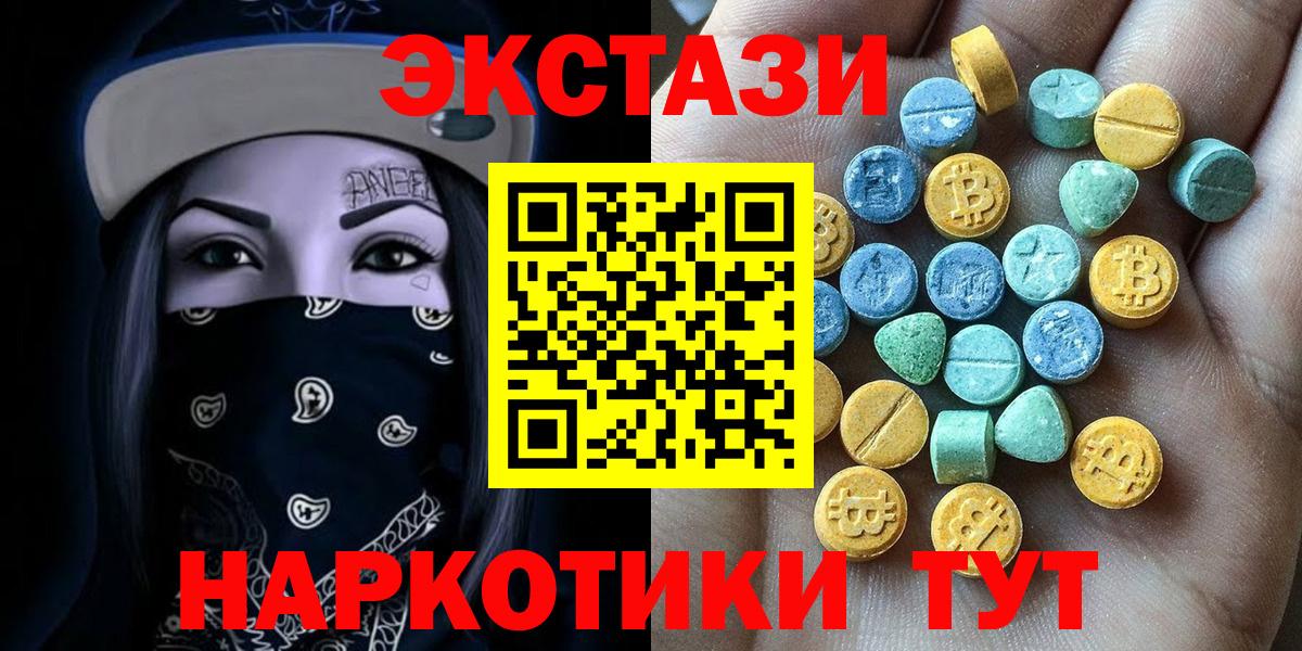 Экстази XTC Междуреченск