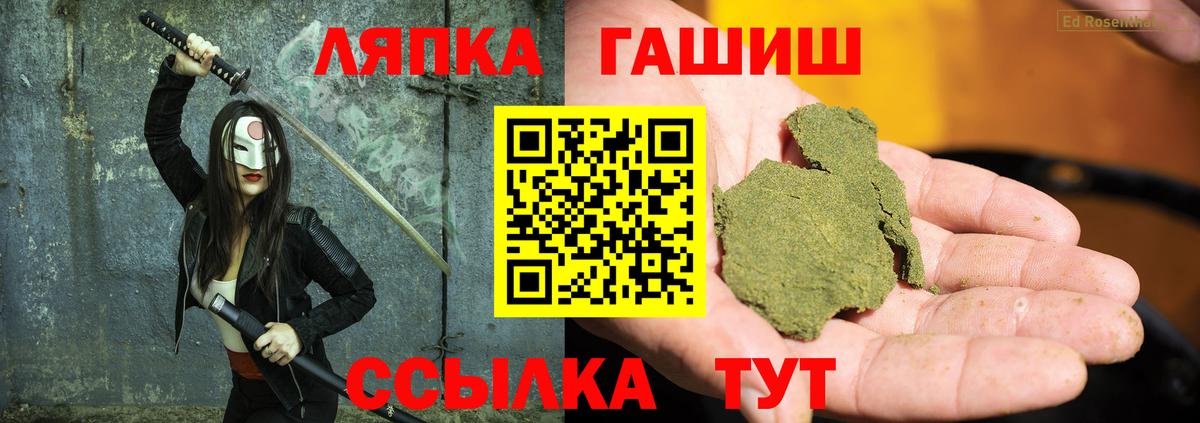 ГАШИШ VHQ  Гашиш гашик  Вход с VPN  дарнет шоп  Междуреченск 