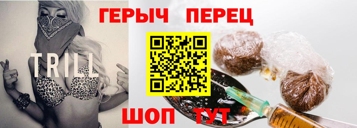 Междуреченск  Героин Heroin  Вход с VPN 