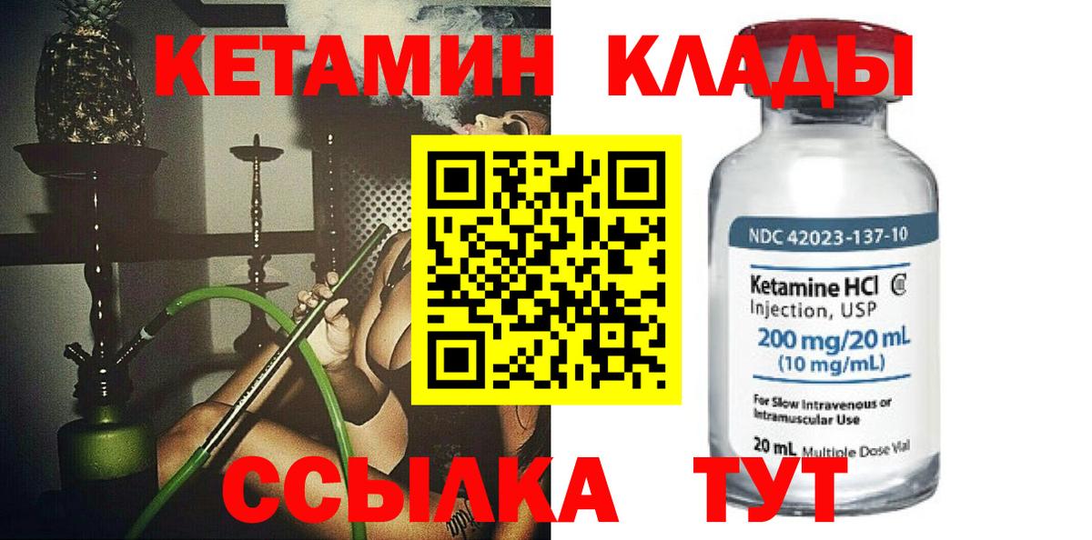 Междуреченск  Кетамин ketamine  КЕТАМИН ketamine  Вход с VPN 