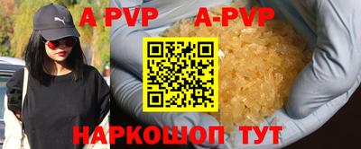 альфа пвп VHQ Заволжье