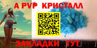 альфа пвп VHQ Заволжье