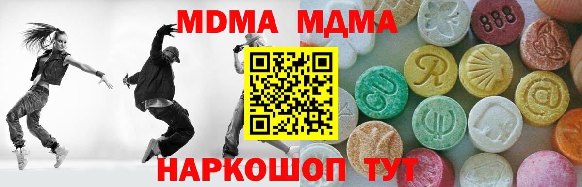 МДМА Molly  MDMA  Вход с VPN  Междуреченск  MDMA кристаллы 