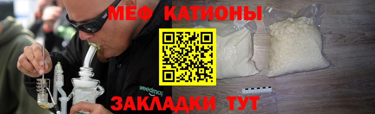 Междуреченск  Меф 4 MMC  Меф мука  Меф  Вход с VPN 