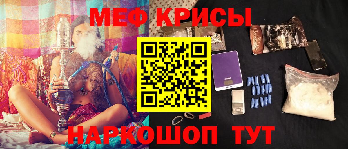 Мефедрон  Междуреченск