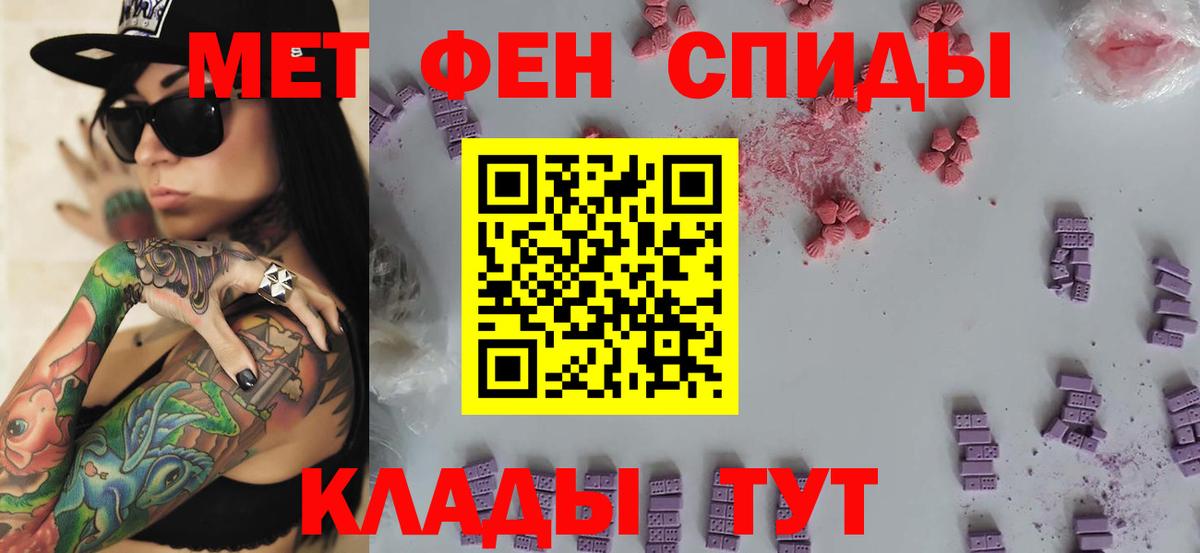 Междуреченск  МЕТАМФЕТАМИН пудра  Вход с VPN  МЕТАМФЕТАМИН пудра 