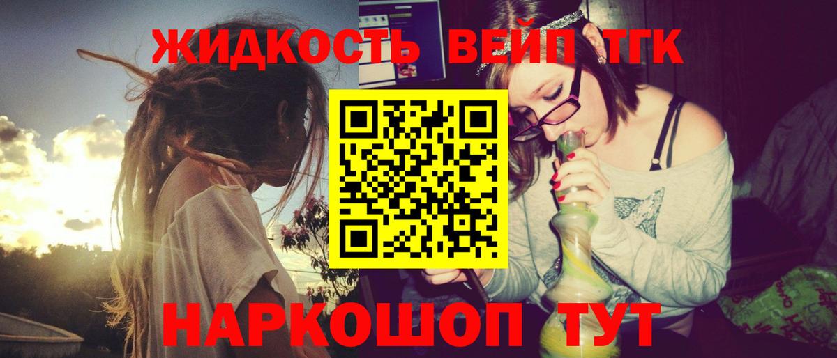 Дистиллят ТГК гашишное масло Междуреченск