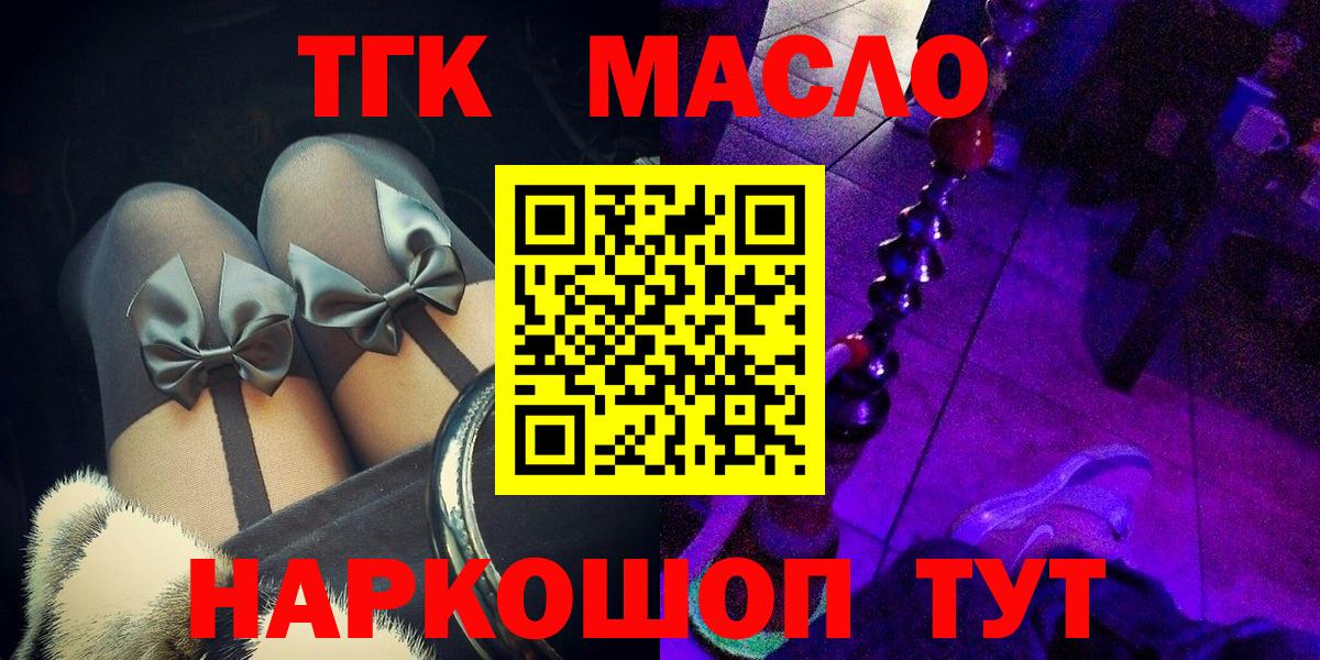 Междуреченск  Дистиллят ТГК Wax  Дистиллят ТГК концентрат  Вход с VPN 